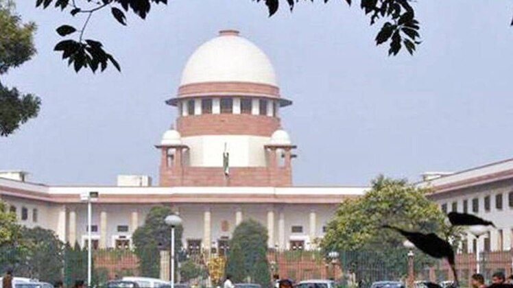 सुप्रीम कोर्ट