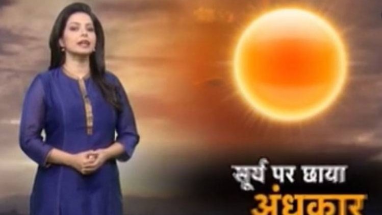 सूर्य पर छाया अंधकार