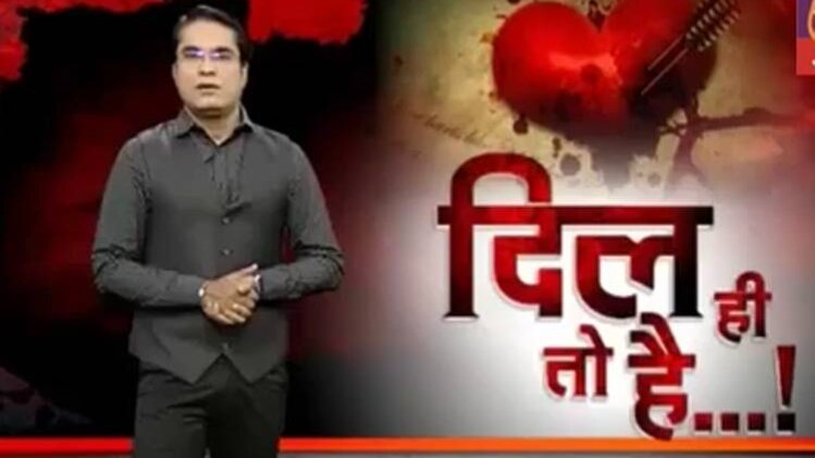 दिल ही तो है