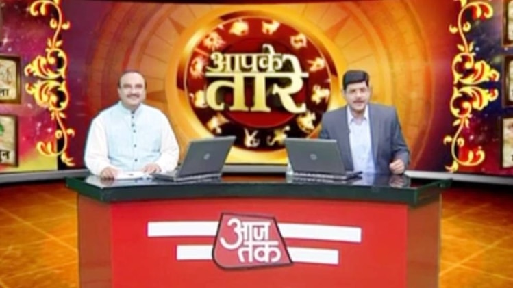 आपके तारे