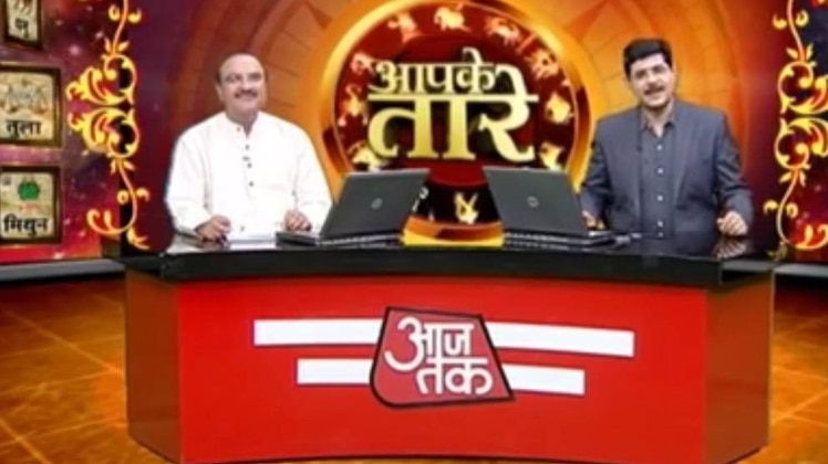 आपके तारे