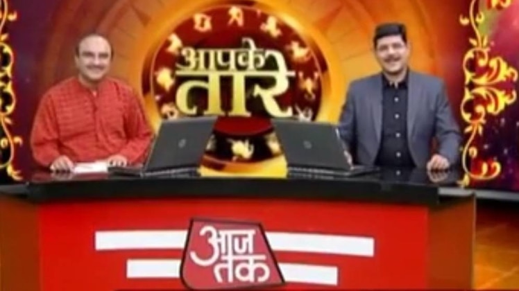 आपके तारे