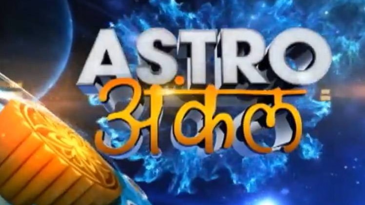 एस्ट्रो अंकल