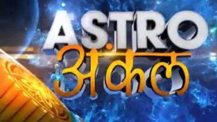 एस्ट्रो अंकल