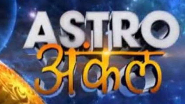 एस्ट्रो अंकल