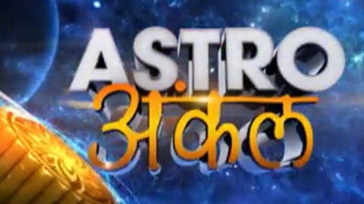 एस्ट्रो अंकल