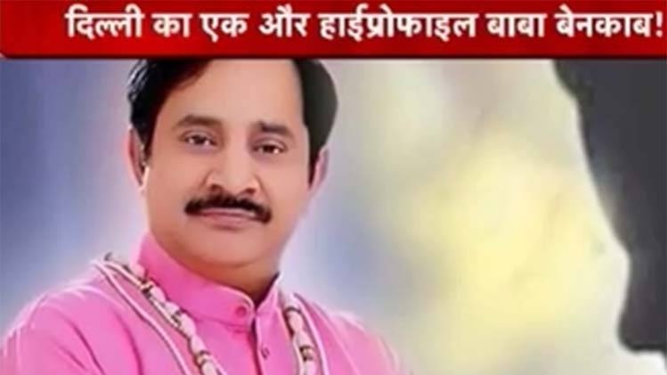 आरोपी बाबा (फाइल फोटो)