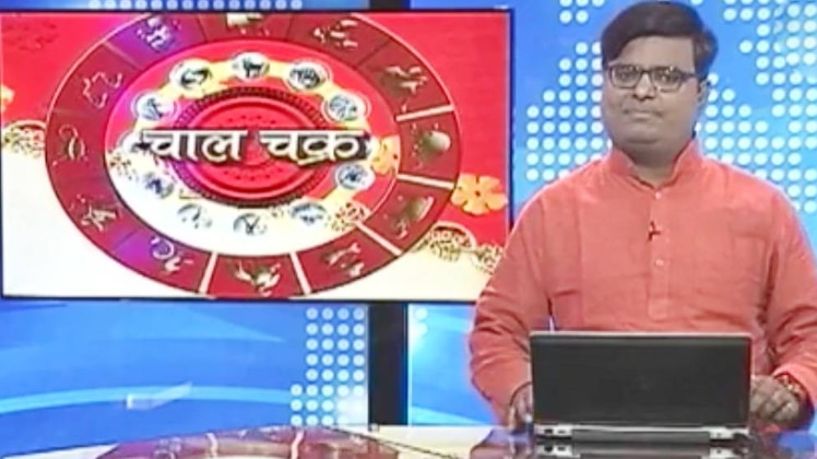 चाल चक्र