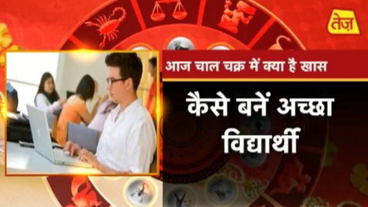 कार्यक्रम चाल चक्र