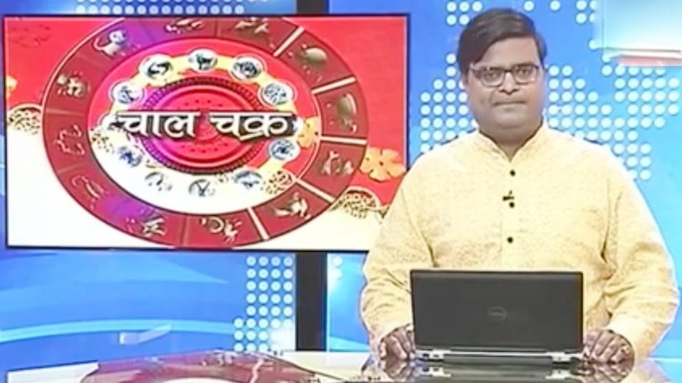 चाल चक्र