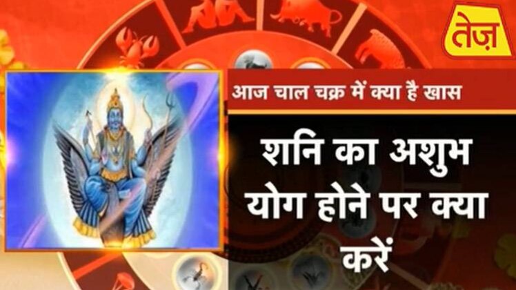 चाल चक्र