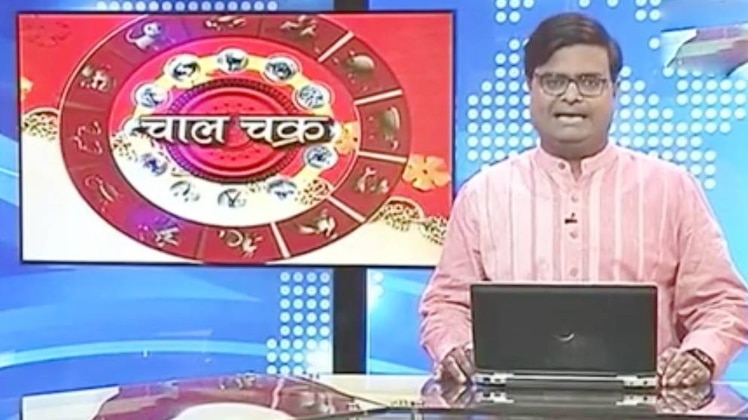 चाल चक्र