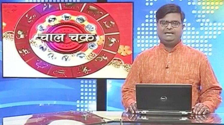 चाल चक्र