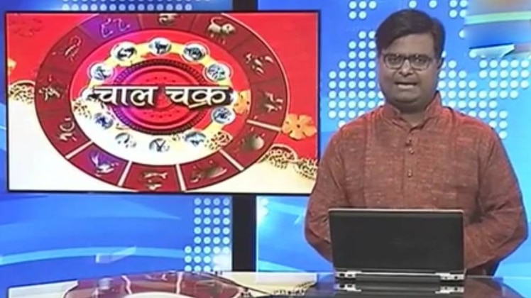 चाल चक्र