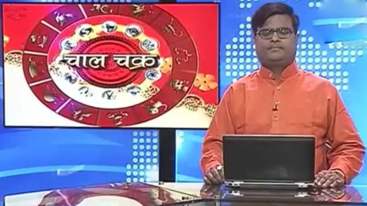 चाल चक्र