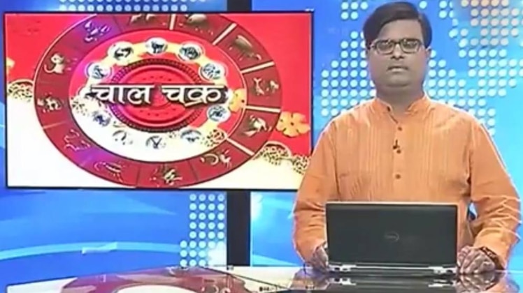 चाल चक्र