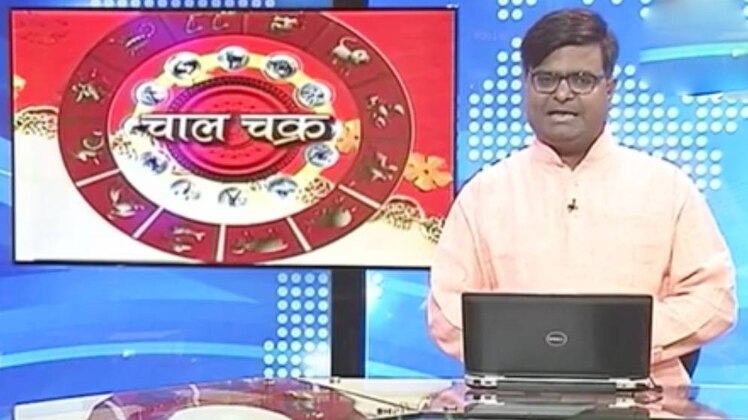 चाल चक्र