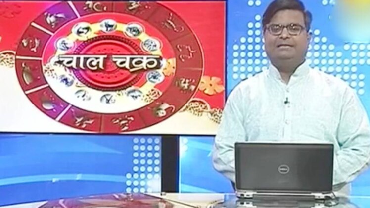 चाल चक्र