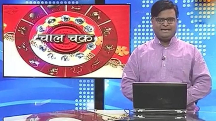 चाल चक्र