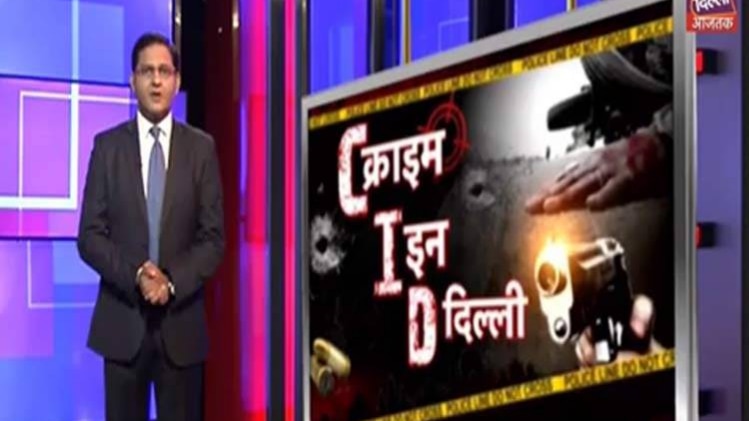 CID: अलीपुर में डबल मर्डर