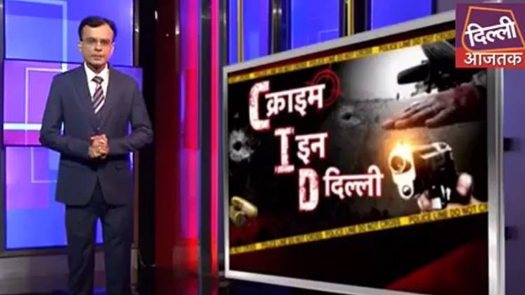 सीआईडी: जामिया नगर में प्रॉपर्टी डीलर का कत्ल