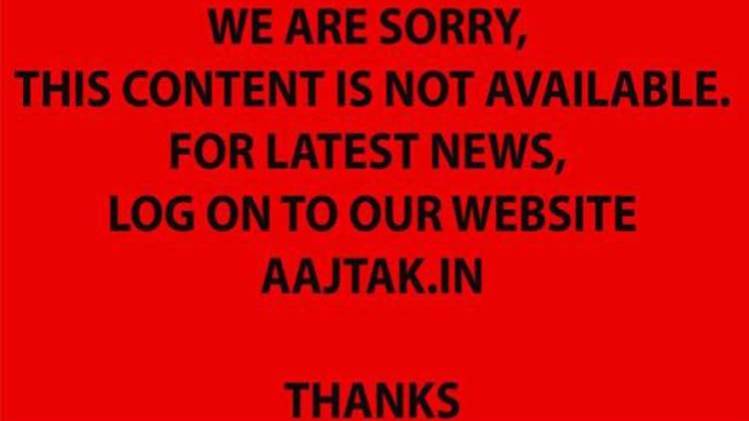 यह कंटेंट उपलब्ध नहीं है