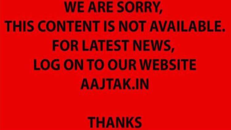 यह कंटेंट उपलब्ध नहीं है