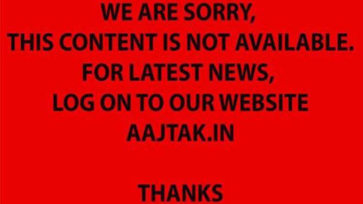 यह कंटेंट उपलब्ध नहीं है