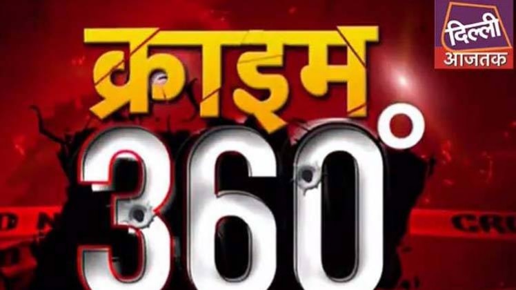 क्राइम 360 प्रोग्राम का लोगो