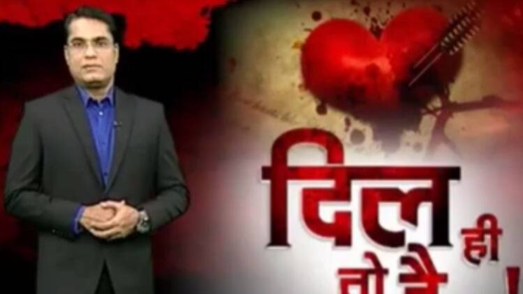 दिल ही तो है