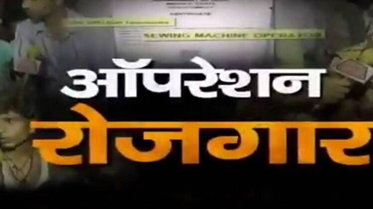 कौशल विकास की योजना में गड़बड़झाला !