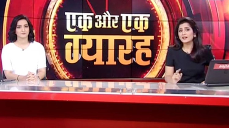 एक और एक ग्यारह