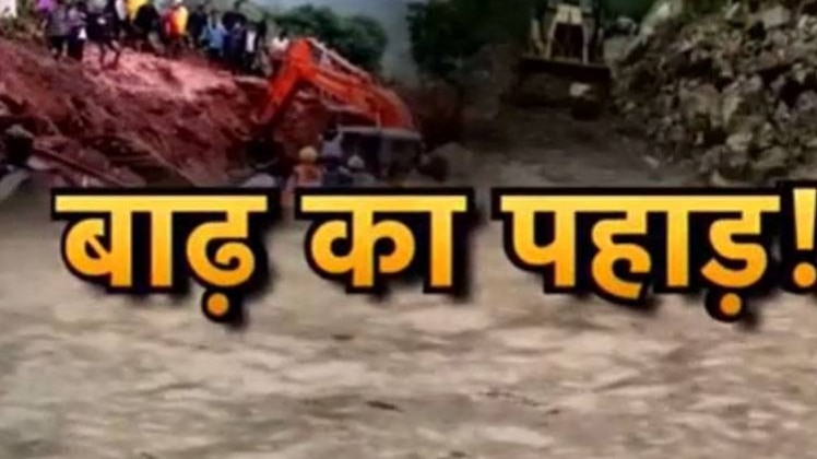 उत्‍तराखंड में बाढ़ का पहाड़