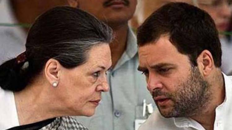 सोनिया-राहुल गांधी की फाइल फोटो