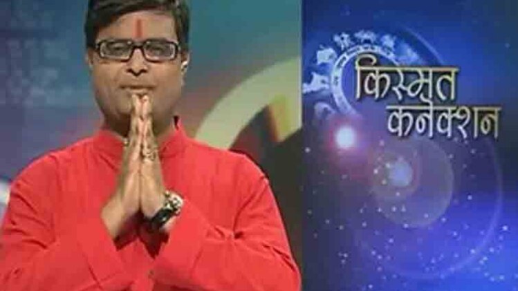 किस्मत कनेक्शन