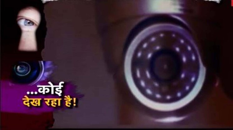 ...कोई देख रहा है, इस तीसरी आंख से बचकर रहना