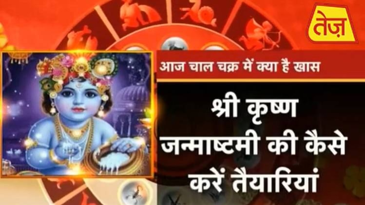 चाल चक्र