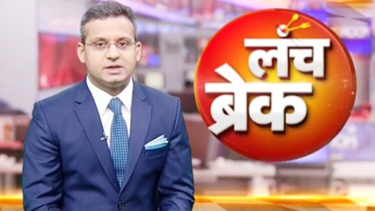 लंच ब्रेक