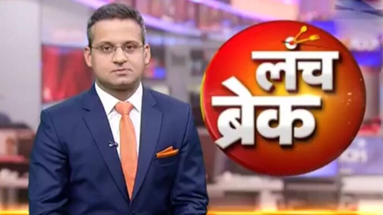 लंच ब्रेक