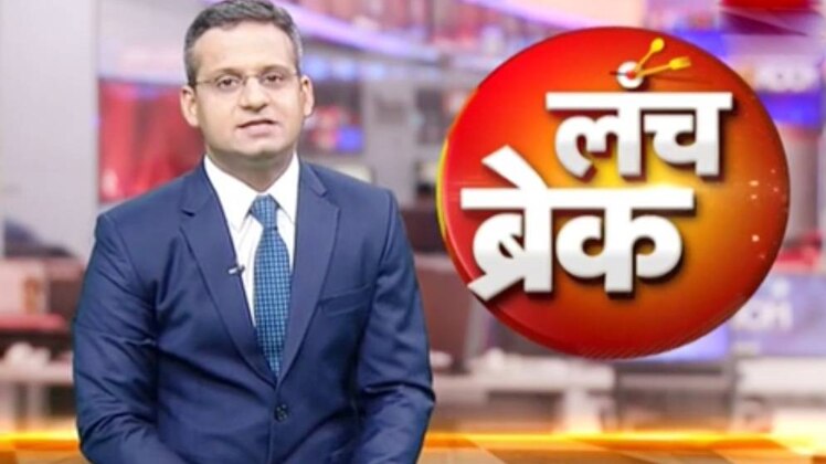 लंच ब्रेक