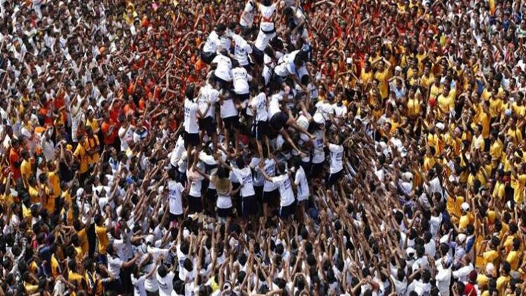 दही हांडी