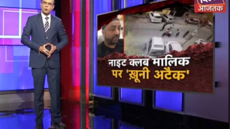 नाइट क्लब मालिक पर 'खूनी अटैक'