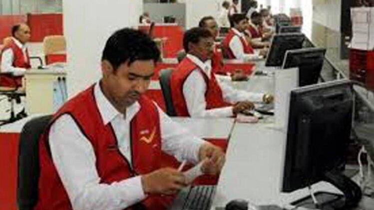 Post office Job recruitment 2018