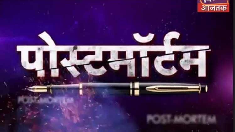 पोस्टमॉर्टम: करंट लगने से युवक की मौत