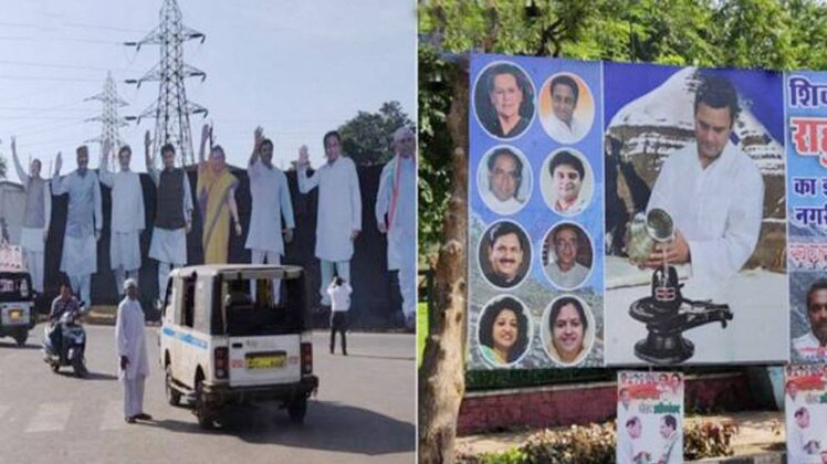 पोस्टर में दिग्विजय को मिली जगह, लेकिन कटआउट से गायब!