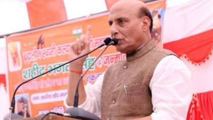 केंद्रीय गृहमंत्री राजनाथ