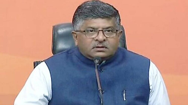 रविशंकर प्रसाद