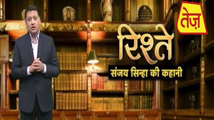 संजय सिन्हा