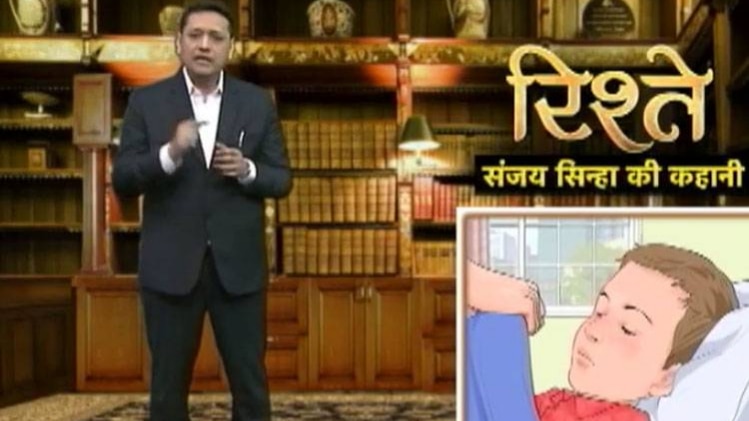 संजय सिन्हा की कहानी