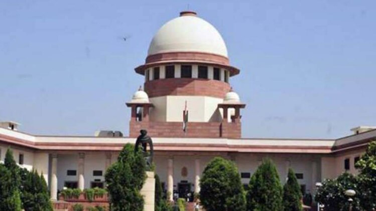 सुप्रीम कोर्ट